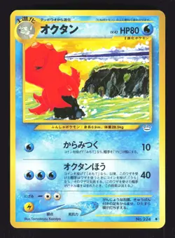Pokemon Japanese Octillery Uncommon Neo Revelation No. 224 Excellent - Image 1