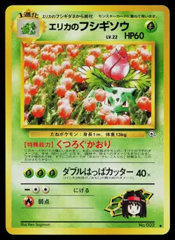 Pokemon Card Gym Challenge Erika's Ivysaur NO. 002 Uncommon Non Holo Japanese - Image 1