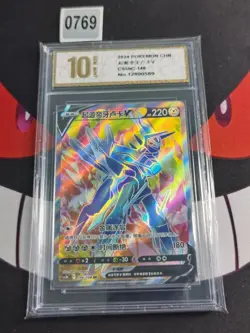 Origin Forme Dialga V SR CS5bC-146/128 Pokemon Card Chinese-Pyxis gold 10 - Image 1