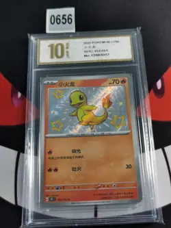 Pokemon TCG S-Chinese 151C Charmander 152/151 S Card-Pyxis gold 10 - Image 1
