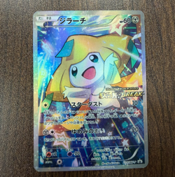 Jirachi 235/XY-P Promo Premium Champion Pack Booster Japanese Pokemon Card。 - Image 1
