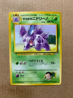 Japanese Giovanni's Nidorino No. 033 Gym Challenge - Uncommon Pokemon Card - NM - Image 1