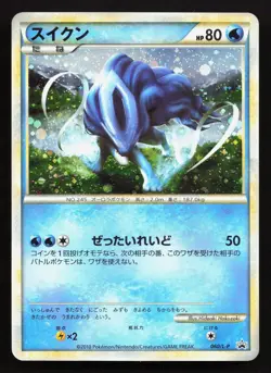 Suicune 060/L-P LEGEND Perfect Set MP Japanese Pokemon Card TCG - Image 1
