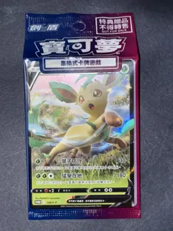 Pokemon Leafeon V Promo Pack Chinese 128/S-P Trading Card Game - Image 1