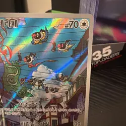 Chatot 1007/07 Gem Pack Volume 4 TCG S-Chinese Pokemon Near Mint - Image 3