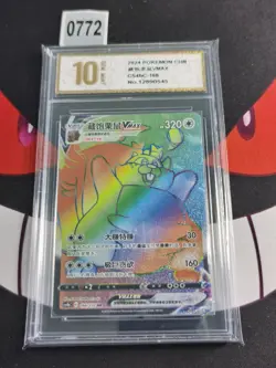 2024 Pokemon Chinese Cs4b Greedent VMAX Hyper Rare 166/132 -Pyxis gold 10 - Image 1