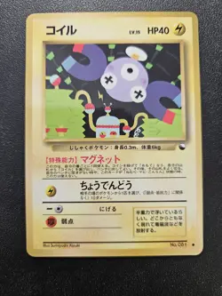 Pokemon Japanese Vending Series Magnemite No. 081 NEAR MINT - Image 1