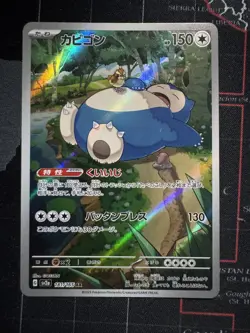Pokemon TCG Snorlax 181/165 AR SV2a Full Art Japanese 151 US Seller #3 - Image 1