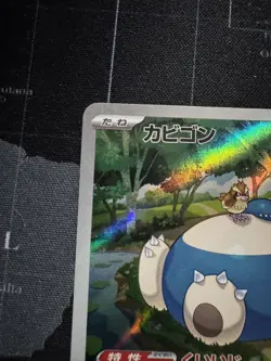 Pokemon TCG Snorlax 181/165 AR SV2a Full Art Japanese 151 US Seller #3 - Image 2