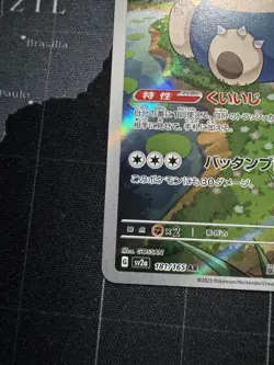 Pokemon TCG Snorlax 181/165 AR SV2a Full Art Japanese 151 US Seller #3 - Image 5