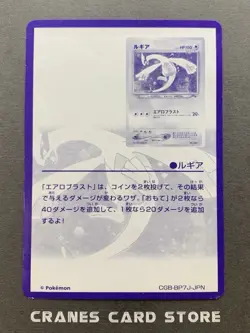 [MP] Pokemon Card GR Mewtwo & Lugia GB Promo Flyer Card "Non-Promo Card" - Image 1
