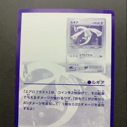[MP] Pokemon Card GR Mewtwo & Lugia GB Promo Flyer Card "Non-Promo Card" - Image 3