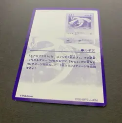 [MP] Pokemon Card GR Mewtwo & Lugia GB Promo Flyer Card "Non-Promo Card" - Image 4