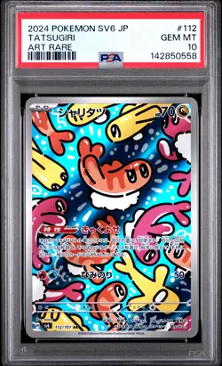 2024 POKEMON JAPANESE SV6-TRANSFORMATION MASK ART RARE #112 TATSUGIRI PSA 10 - Image 1