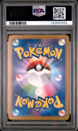 2024 POKEMON JAPANESE SV6-TRANSFORMATION MASK ART RARE #112 TATSUGIRI PSA 10 - Image 2