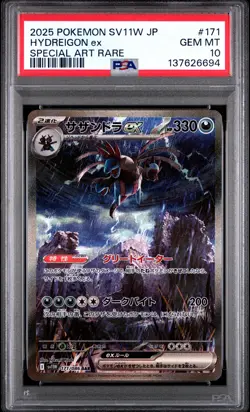 2025 POKEMON JAPANESE SV11W-WHITE FLARE SPECIAL ART RARE HYDREIGON EX PSA 10 - Image 1