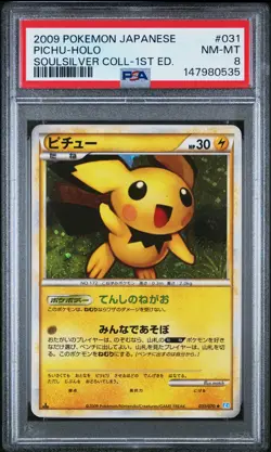 2009 POKEMON JAPANESE SOULSILVER COLLECTION 1ST EDITION #031 PICHU-HOLO PSA 8 - Image 1