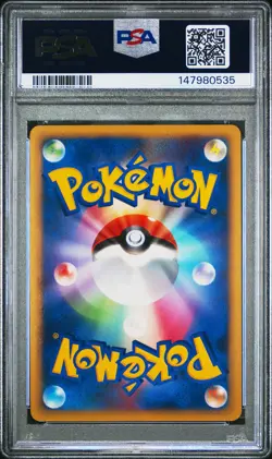 2009 POKEMON JAPANESE SOULSILVER COLLECTION 1ST EDITION #031 PICHU-HOLO PSA 8 - Image 2