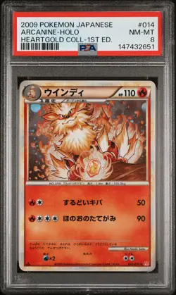 2009 POKEMON JAPANESE HEARTGOLD COLLECTION 1ST EDITION #014 ARCANINE-HOLO PSA 8 - Image 1