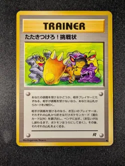 Challenge! Uncommon Trainer Japanese Rocket Gang LP- Pokemon - Image 1