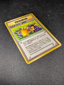 Challenge! Uncommon Trainer Japanese Rocket Gang LP- Pokemon - Image 2