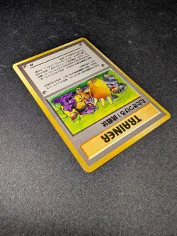 Challenge! Uncommon Trainer Japanese Rocket Gang LP- Pokemon - Image 3