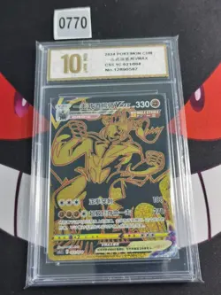Pokemon TCG S-Chinese Shadow Single Strike Urshifu V CS5.1C 021/004-Pyxis gold10 - Image 1