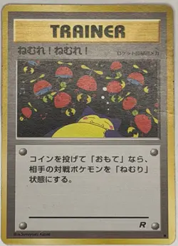Sleep! Rocket Gang Japanese Pokemon MP - Image 1