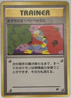 Goop Gas Attack Rocket Gang Japanese Pokemon MP - Image 1