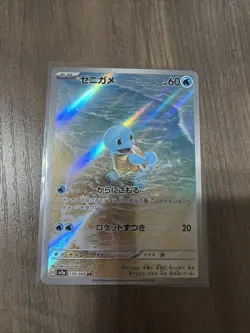 Squirtle AR 170/165 Sv2a Pokemon Card 151 Pokemon Card Japanese NM - Image 1