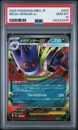 2025 POKEMON JAPANESE MBG-MEGA STARTER SET MEGA GENGAR EX MEGA GENGAR EX PSA 10 - Image 1