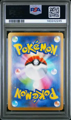 2025 POKEMON JAPANESE MBG-MEGA STARTER SET MEGA GENGAR EX MEGA GENGAR EX PSA 10 - Image 2