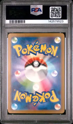 2023 POKEMON JAPANESE SV2A-POKEMON 151 #105 MAROWAK PSA 8 - Image 2