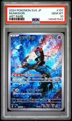 2024 POKEMON JAPANESE SV6-TRANSFORMATION MASK ART RARE #107 MUNKIDORI PSA 10 - Image 1