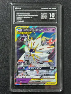 Pokemon PCG10+ SOLGALEO & LUNALA GX cSM2bC 036/150 RR 2023 Chinese - Image 1