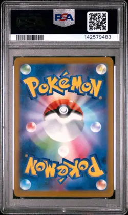2023 POKEMON JAPANESE SV2A-POKEMON 151 #080 SLOWBRO PSA 9 - Image 2