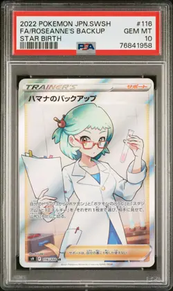 2022 POKEMON JPN SWORD & SHIELD STAR BIRTH FULL ART/ROSEANNE'S BACKUP PSA 10 - Image 1