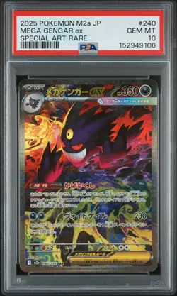 2025 POKEMON JAPANESE M2A-MEGA DREAM EX SPECIAL ART RARE MEGA GENGAR EX PSA 10 - Image 1