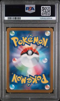 2025 POKEMON JAPANESE M-P PROMO MCDONALD'S #020 PIKACHU PSA 9 - Image 2