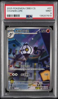 2025 POKEMON SIMPLIFIED CHINESE CBB3 C-GEM PACK VOL 3 #07 CHANDELURE PSA 9 - Image 1