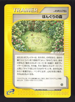 Pokemon Japanese Apricorn Forest Uncommon Wind from the Sea 084/087 Excellent - Image 1