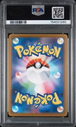 2025 POKEMON JPN MEGA DREAM EX SPECIAL ART RARE #246 MEGA DRAGONITE EX PSA 10 - Image 2