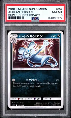 2018 POKEMON JAPANESE SUN & MOON SUPER-BURST IMPACT #057 ALOLAN PERSIAN PSA 8 - Image 1