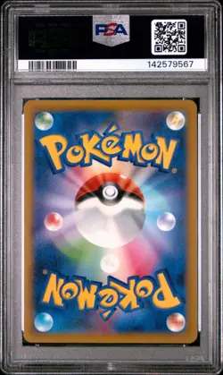 2023 POKEMON JAPANESE SV2A-POKEMON 151 #108 LICKITUNG PSA 9 - Image 2