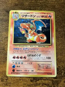 Pokemon TCG Charizard 1998 CD Promo No.006 Swirl 🌀 Japanese - Image 1