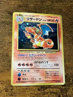 Pokemon TCG Charizard 1998 CD Promo No.006 Swirl 🌀 Japanese - Image 2
