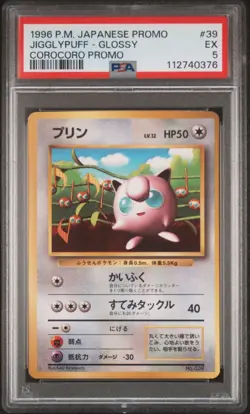 1996 POKEMON JAPANESE PROMO 039 JIGGLYPUFF COROCORO COMIC NOVEMBER PSA 5 - Image 1