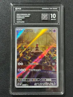 Pokemon PCG10 SANDYGAST SV2D 075/071 AR 2023 Japanese - Image 1
