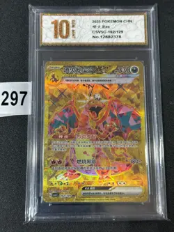Pokemon TCG S-Chinese Charizard ex CSV5C 162/129 UR NM Holo Card Grade 10 - Image 1