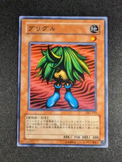 Yugioh Japanese Griggle DL1-012 Common Duelist Legacy Volume 1 NM - Image 1